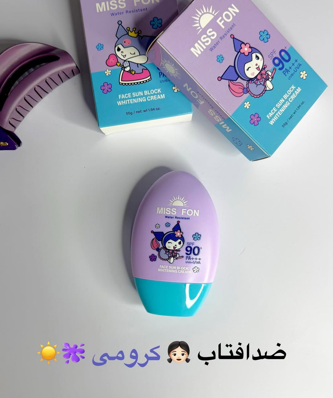 ضدآفتاب کرومی
